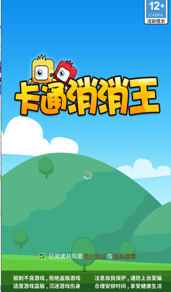 卡通消消王截图2