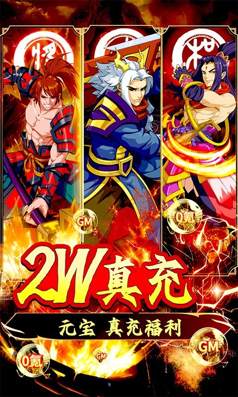 代号斩福利版截图5