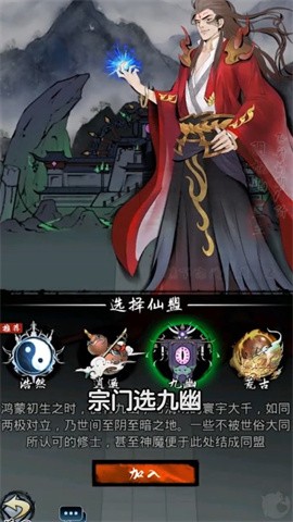 凡人修真世界截图2