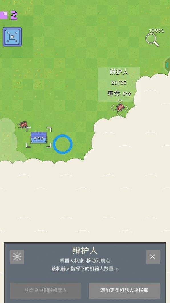 躺平机器人2截图3