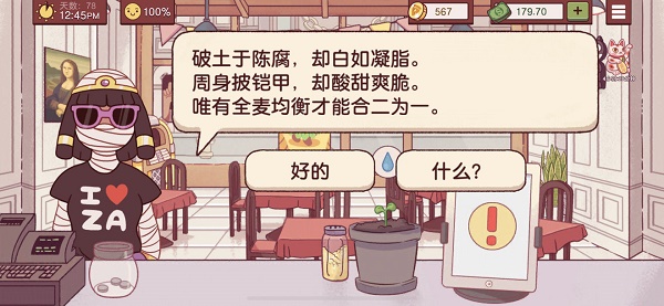 可口的披萨披萨神教的挑战过关攻略