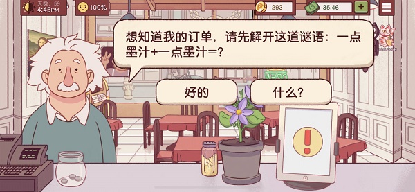 可口的披萨披萨神教的挑战过关攻略