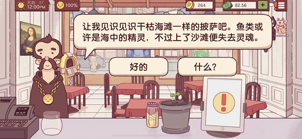 可口的萨披萨神披萨披萨神教的挑战过关攻略