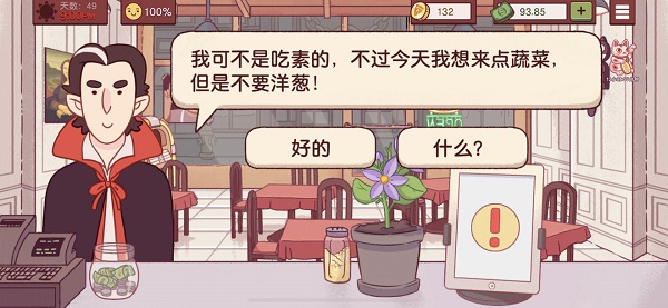 可口的披萨披萨神教的挑战过关攻略