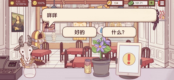 可口的披萨披萨神教的挑战过关攻略
