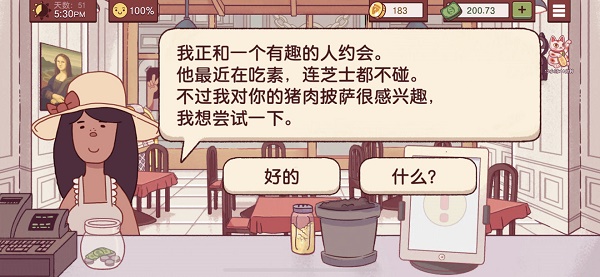 可口的披萨披萨神教的挑战过关攻略