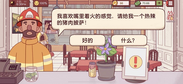 可口的披萨披萨神教的挑战过关攻略