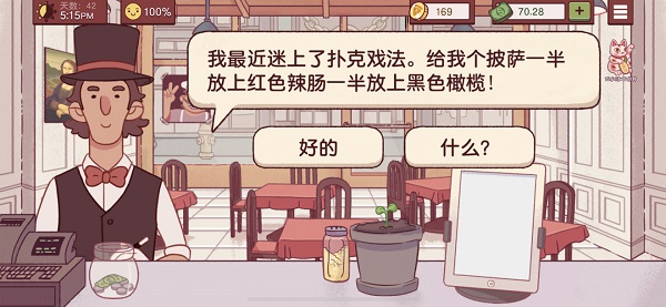可口的披萨披萨神教的挑战过关攻略