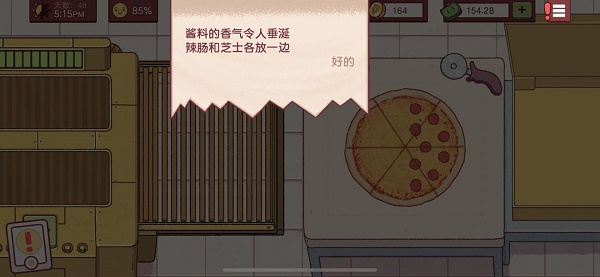 可口的披萨披萨神教的挑战过关攻略