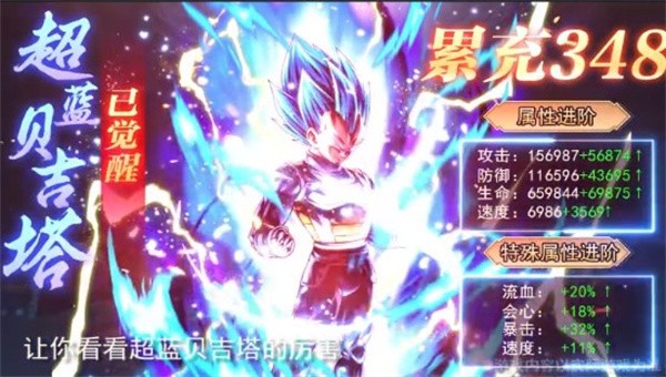 暗黑主宰超变赛亚安卓截图3