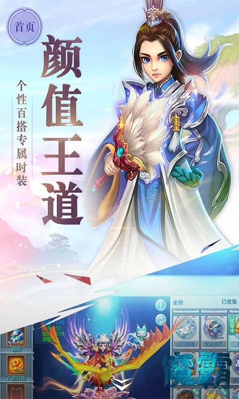 魔霸朝歌封神截图3