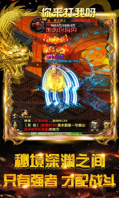 龙之封魔冰雪截图1