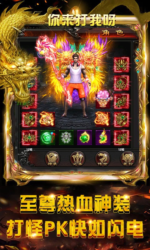 龙之封魔冰雪截图3