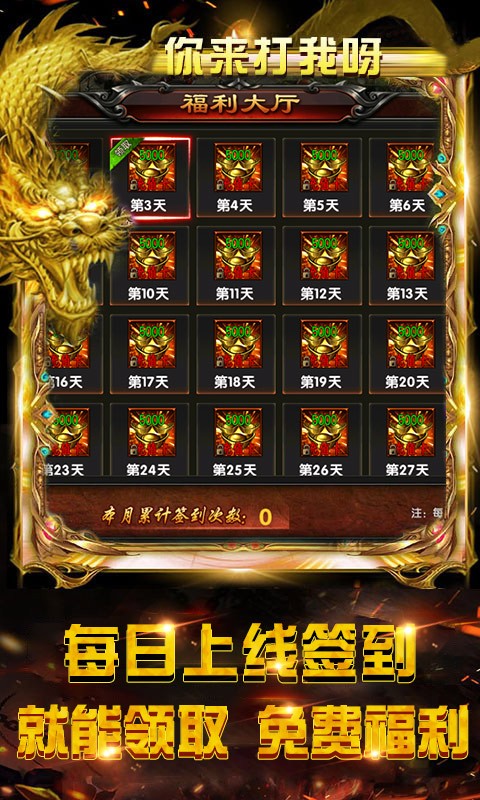 龙之封魔冰雪截图2