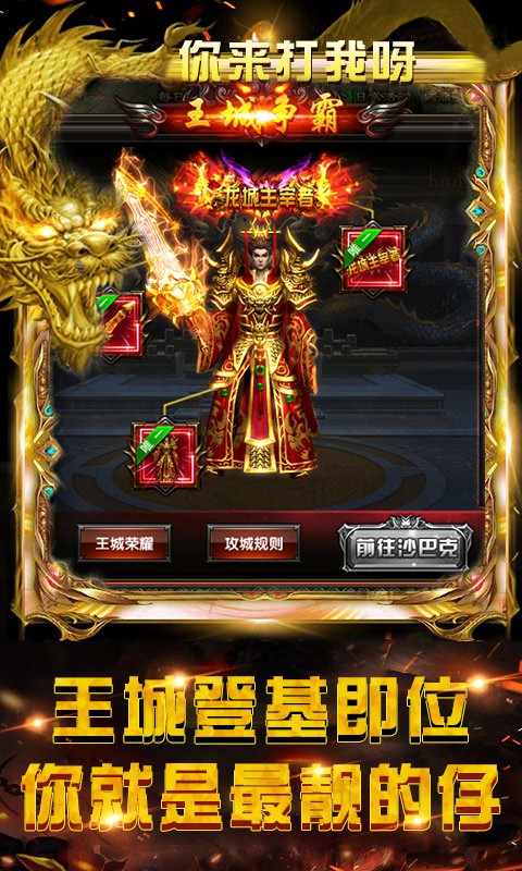 龙之封魔冰雪截图4