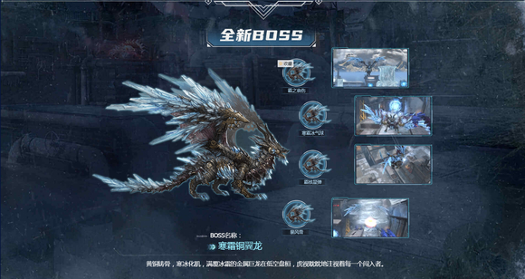 逆战凛冬要塞怎么打