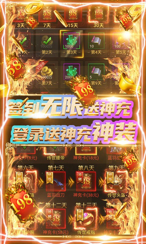 炼狱沉默单职业截图4