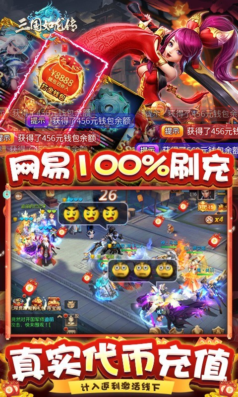 三国如龙传BT版截图3