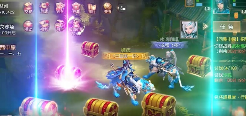 三国如龙传BT版