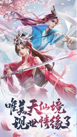 醉逍遥截图3