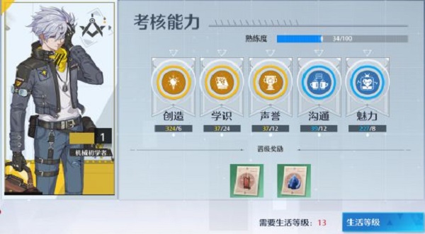 诺亚之心武器附魔推荐大全