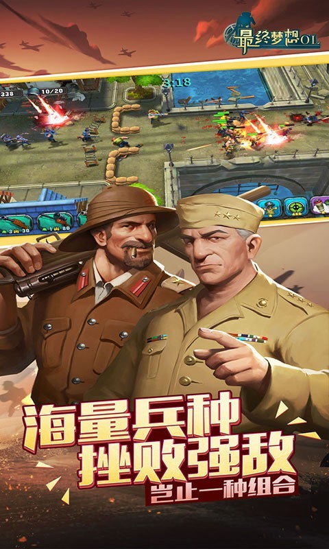 最终梦想OL截图5