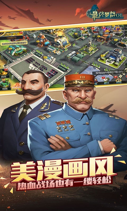 最终梦想OL截图4