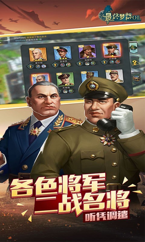 最终梦想OL截图3