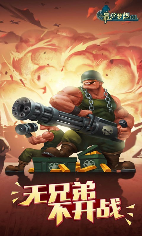 最终梦想OL截图1