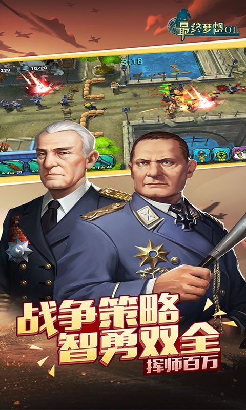 最终梦想OL截图2