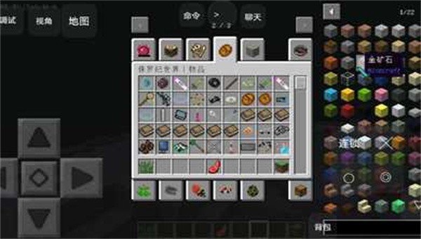 我的世界考古与化石截图3