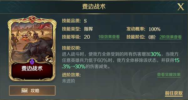 文明与降服战魂汉尼拔技术挑选引荐