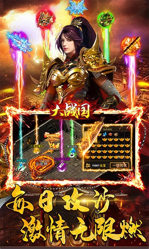 大战国神器无限流版截图3