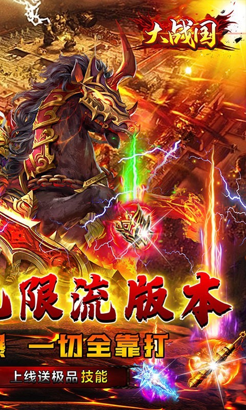 大战国神器无限流版截图4