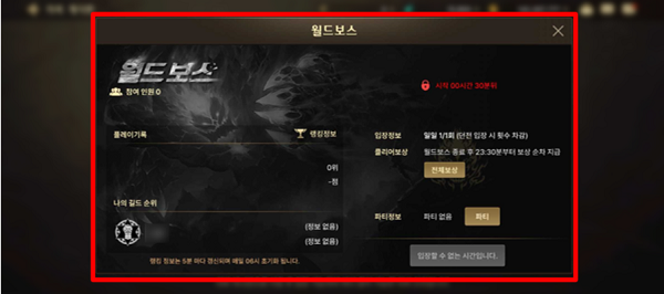DNF手游韩服国际BOSS开放时间一览