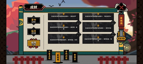 无悔华夏龙须笔获取方法大全