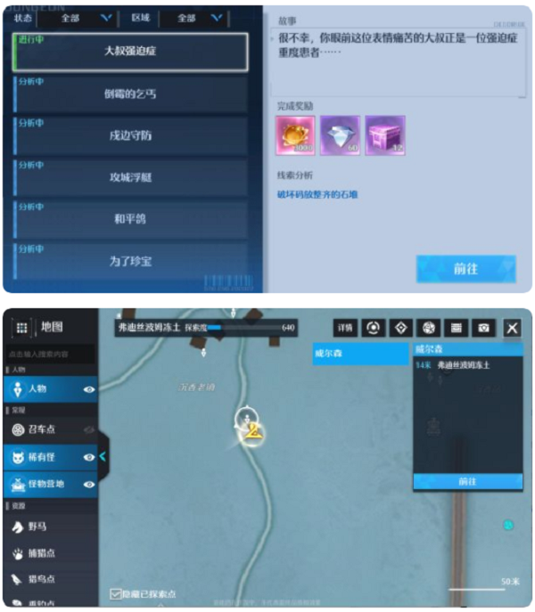 诺亚之心奇遇大叔强迫症触发完结攻略
