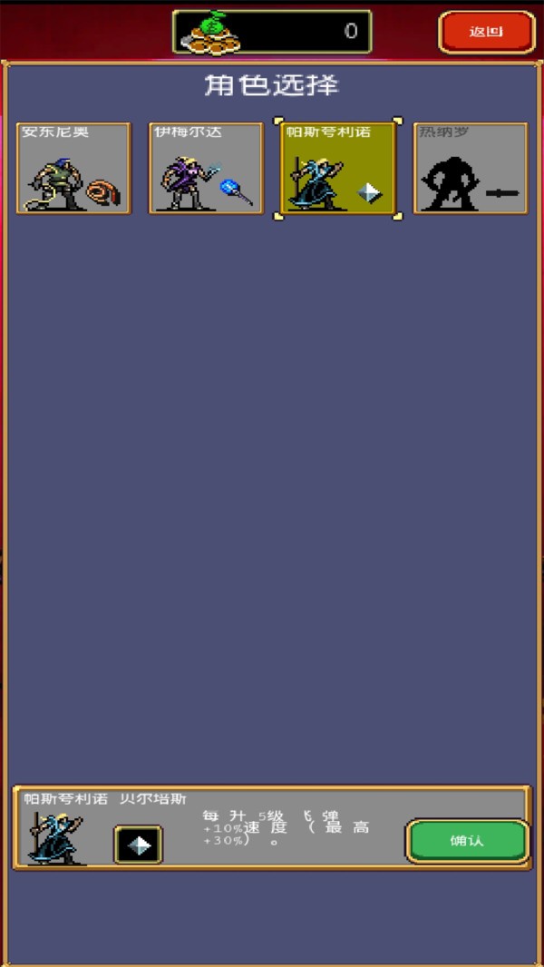 吸血鬼幸存者特别版截图4