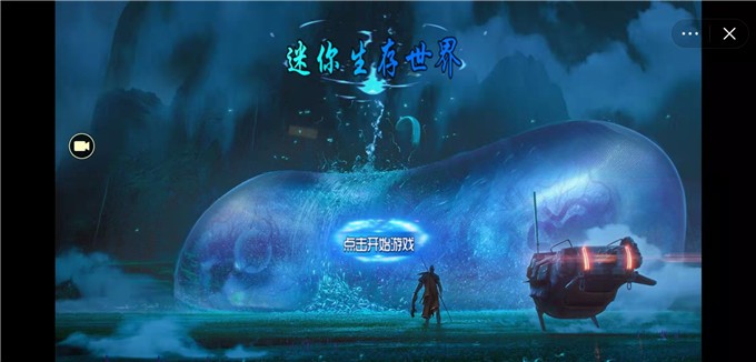 迷你生存世界截图2