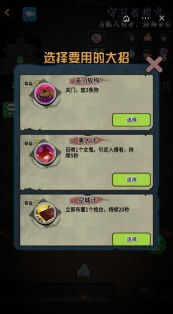 堆塔我最快截图3