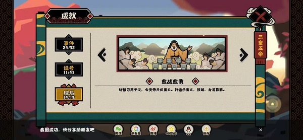 无悔华夏涿鹿之战全结局攻略