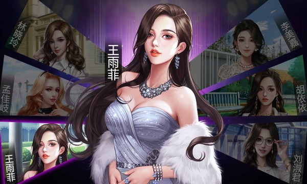 明星大主播截图2