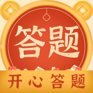 开心答题