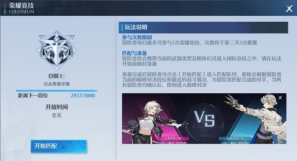 诺亚之心PVP竞技场幻灵挑选引荐