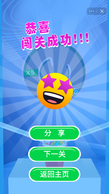 球球走迷宫截图1