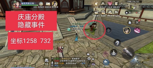 庆余年手游庆庙隐藏事件一览