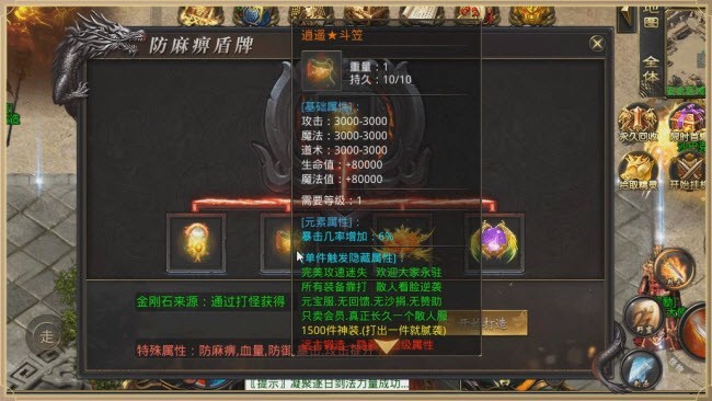 完美迷失大陆截图1