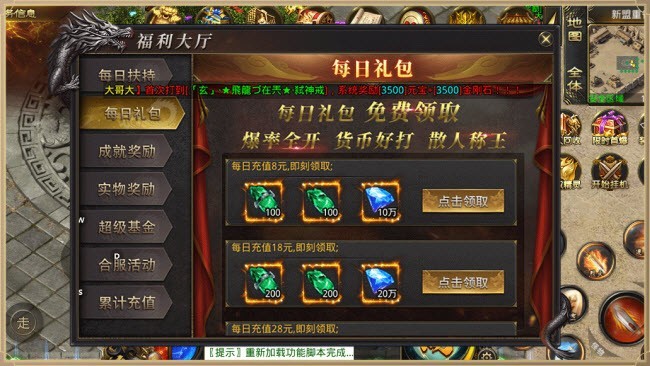 完美迷失大陆截图2