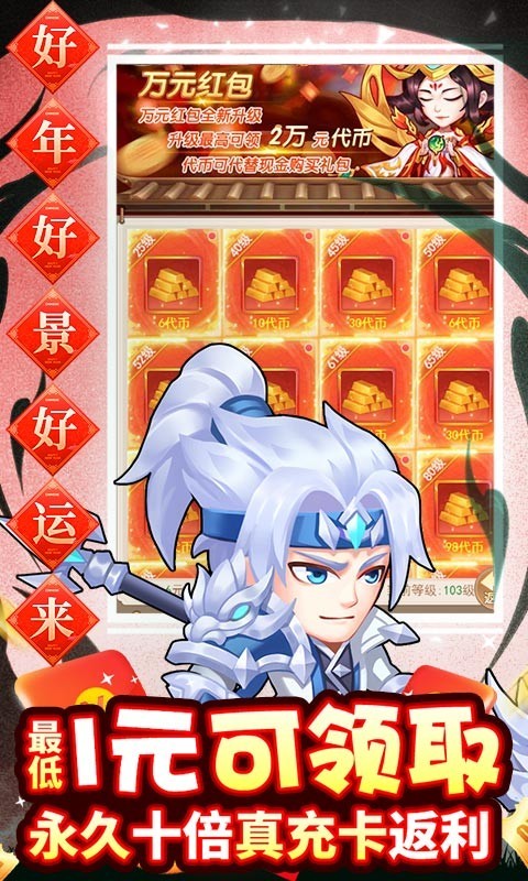 萌幻西游免费直购版截图3