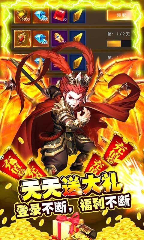 挂机那三国官方版截图4